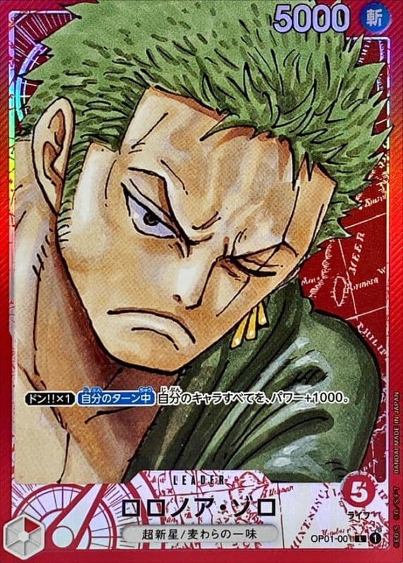 Roronoa Zoro