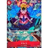 マルコ(/illust:Ryuda) · R/P · Hour of the Decisive Battle · OP16-014
