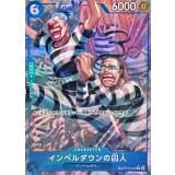 インペルダウンの囚人(/TR/illust:BISAI) · TR · Hour of the Decisive Battle · OP16-042