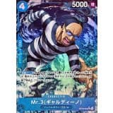 Mr.3ギャルディーノ(/illust:DAI-XT.) · SR/P · Hour of the Decisive Battle · OP16-056