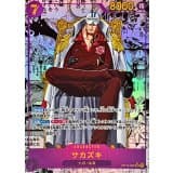 サカズキ(/漫画背景/漫画絵) · SR/SP · Hour of the Decisive Battle · OP16-065