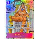 ボルサリーノ(/漫画背景/漫画絵) · R/SP · Hour of the Decisive Battle · OP16-073