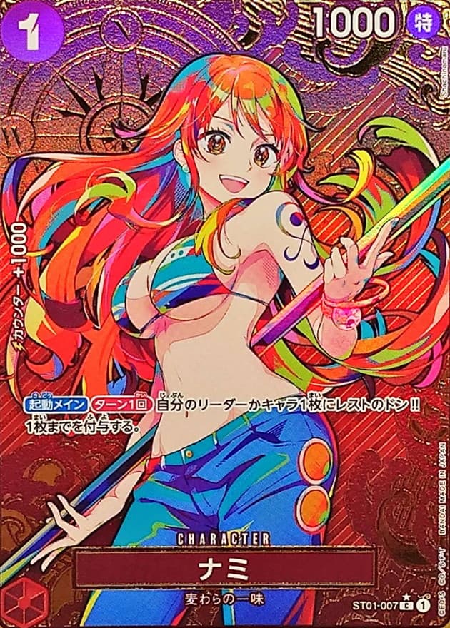 Nami