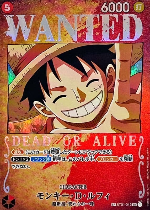 Monkey.D.Luffy