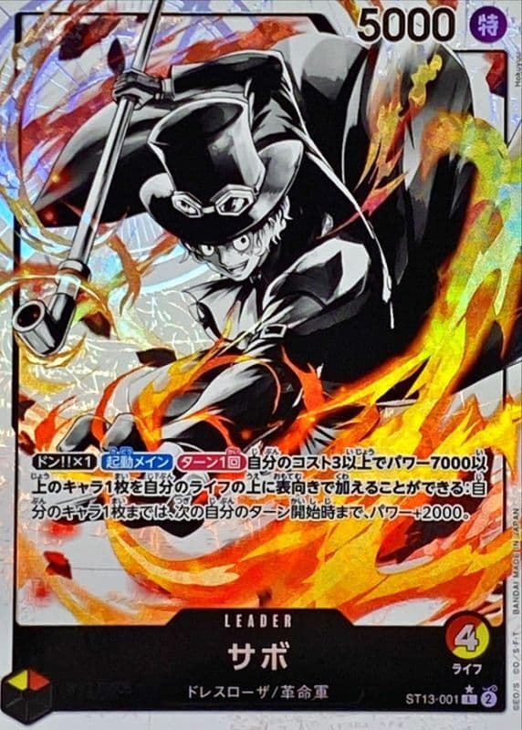 Starter Deck: The Three Captains