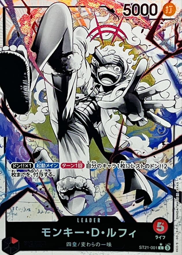 Starter Deck EX: Gear 5