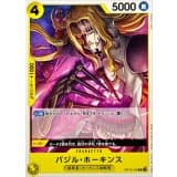 バジル・ホーキンス(ノーマル仕様) · R · Start Deck 6-Color (2026) · OP10-109