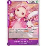 シャーロット・アナナ · UC · Start Deck 6-Color (2026) · OP11-065