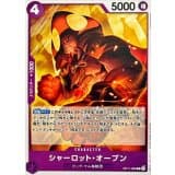シャーロット・オーブン(ノーマル仕様) · R · Start Deck 6-Color (2026) · OP11-066
