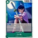 くいな · UC · Start Deck 6-Color (2026) · OP12-026