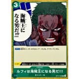 ルフィは海賊王になる男だ!!!(ノーマル仕様) · R · Start Deck 6-Color (2026) · OP12-039