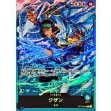 クザン(illust:Bashikou) · L · Start Deck 6-Color (2026) · OP12-040