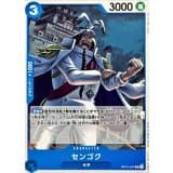センゴク(ノーマル仕様) · R · Start Deck 6-Color (2026) · OP12-047