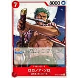 ロロノア・ゾロ(ノーマル仕様) · R · Start Deck 6-Color (2026) · OP14-015
