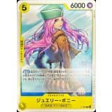 ジュエリー・ボニー · P · Start Deck 6-Color (2026) · P-085