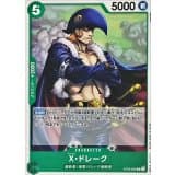 X・ドレーク · C · Start Deck 6-Color (2026) · ST24-005