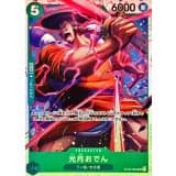 光月おでん · SR · Start Deck 6-Color (2026) · ST32-002