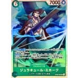 ジュラキュール・ミホーク · SR · Start Deck 6-Color (2026) · ST32-003