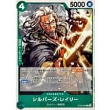 シルバーズ・レイリー · C · Start Deck 6-Color (2026) · ST32-004