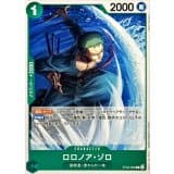 ロロノア・ゾロ · C · Start Deck 6-Color (2026) · ST32-005