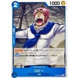 コビー · C · Start Deck 6-Color (2026) · ST33-001
