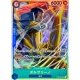 ボルサリーノ · SR · Start Deck 6-Color (2026) · ST33-004