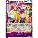シャーロット・クラッカー · C · Start Deck 6-Color (2026) · ST34-002