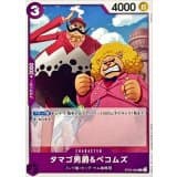 タマゴ男爵&ペコムズ · C · Start Deck 6-Color (2026) · ST34-005