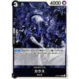 カラス · C · Start Deck 6-Color (2026) · ST35-003