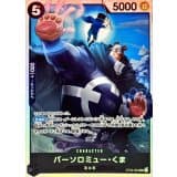 バーソロミュー・くま · SR · Start Deck 6-Color (2026) · ST35-005