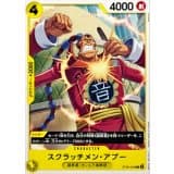 スクラッチメン・アプー · C · Start Deck 6-Color (2026) · ST36-003
