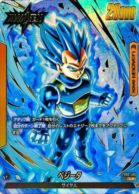 Vegeta