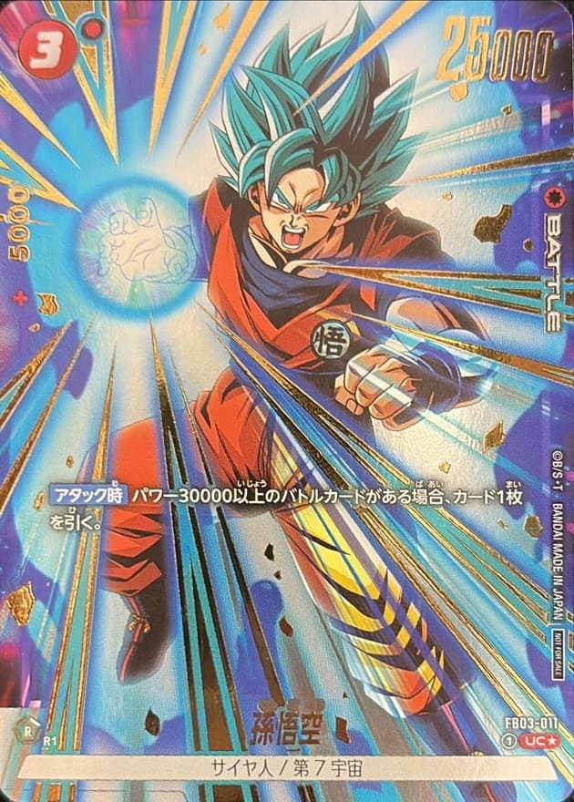 Son Goku
