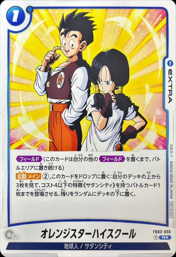 Orange Star High School