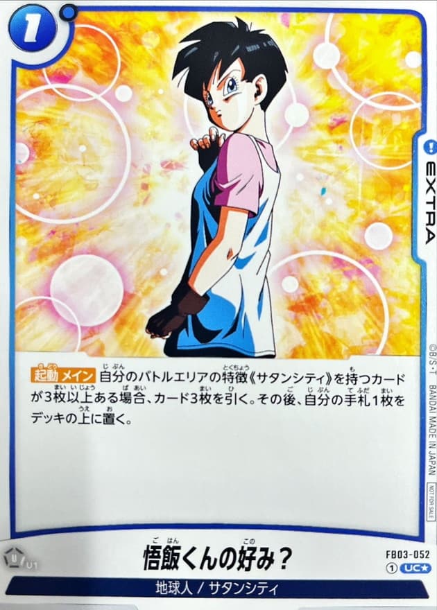 You Prefer Girls With Short Hair?