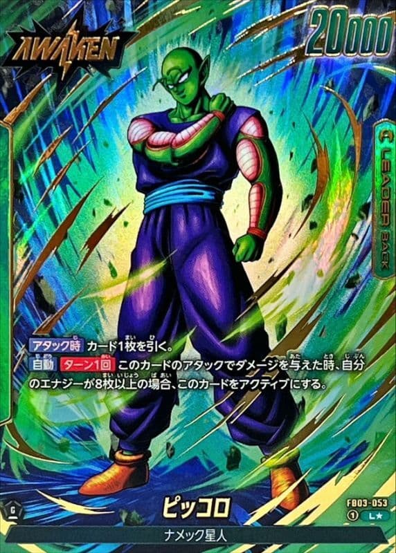 Piccolo
