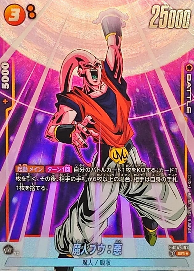 Majin Buu : Evil
