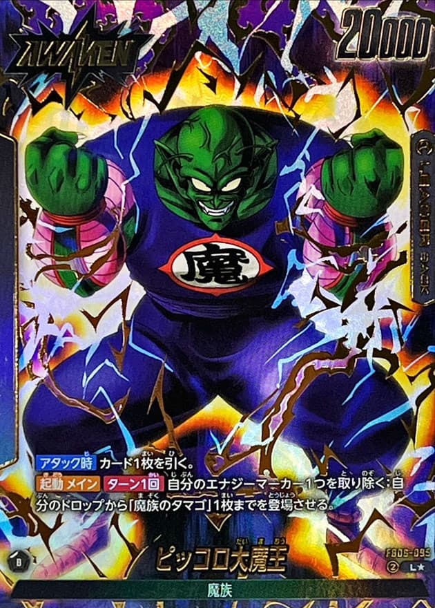 King Piccolo