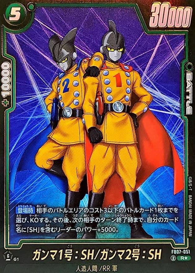 ガンマ1号:SH/ガンマ2号:SH()