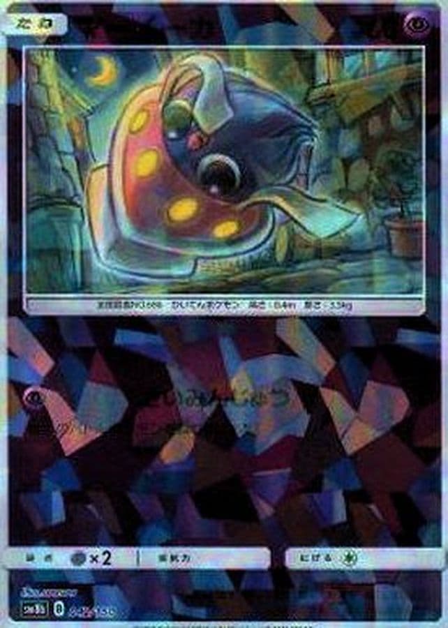 マーイーカ(/ハイクラスパック仕様)