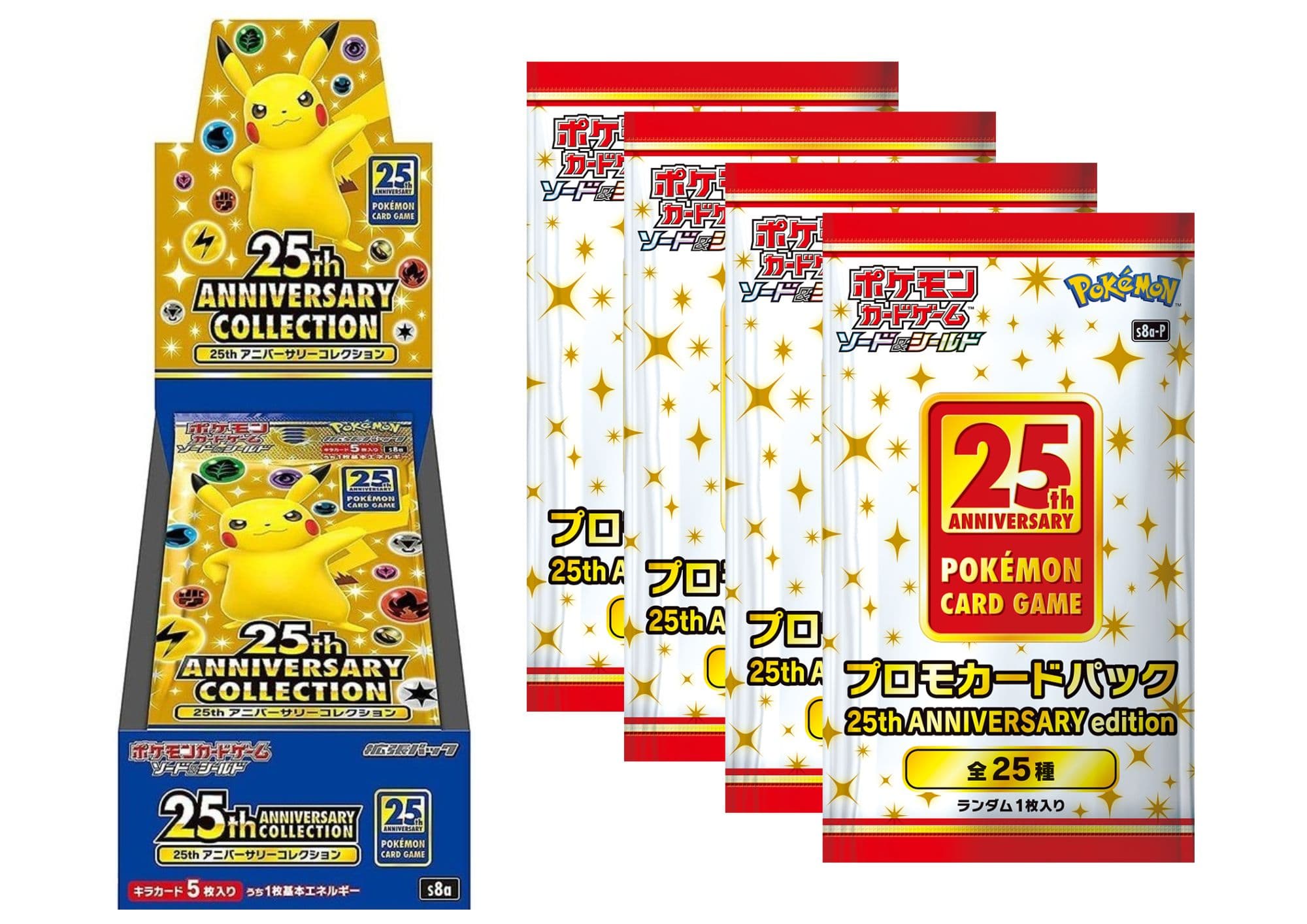 プロモパック付『25th ANNIVERSARY COLLECTION』(S8a)