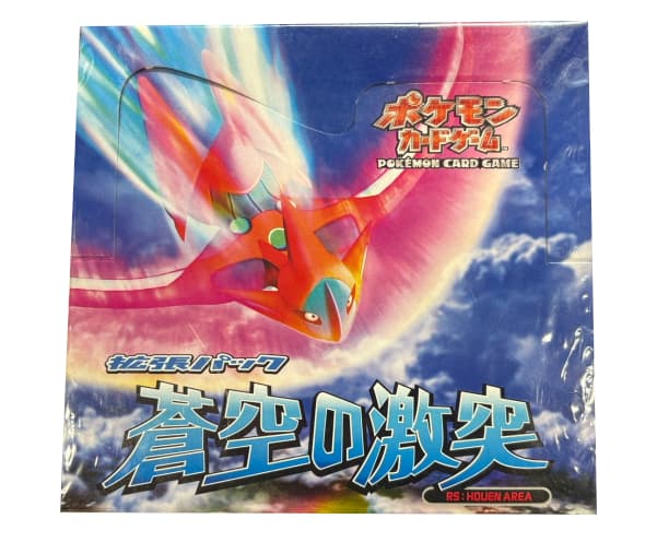 拡張パック『蒼空の激突』