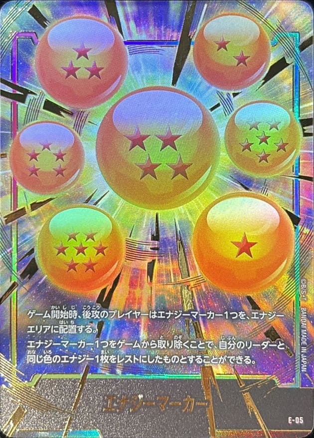 エナジーマーカー(ドラゴンボール)【-】 · E-05