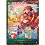 モンキー・D・ルフィ(未開封/CS25-26/illust:Makitoshi)