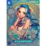 ネフェルタリ・ビビ(/SP/タロット柄)