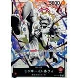 Starter Deck EX: Gear 5