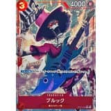 ブルック(/フルアート)