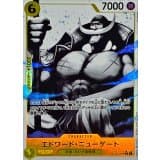 エドワード・ニューゲート(/白黒版)
