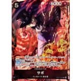 サボ(illust:Yosuke Adachi)