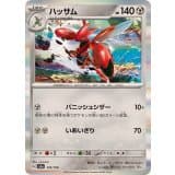 ハッサム(R仕様) · - · シャイニートレジャーex · 129/190